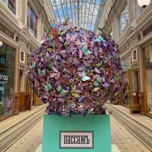 Тур: Каков Пассаж!